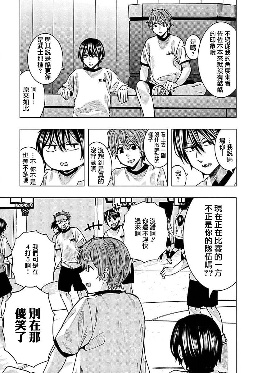 同桌的信国同学好像喜欢我第22话