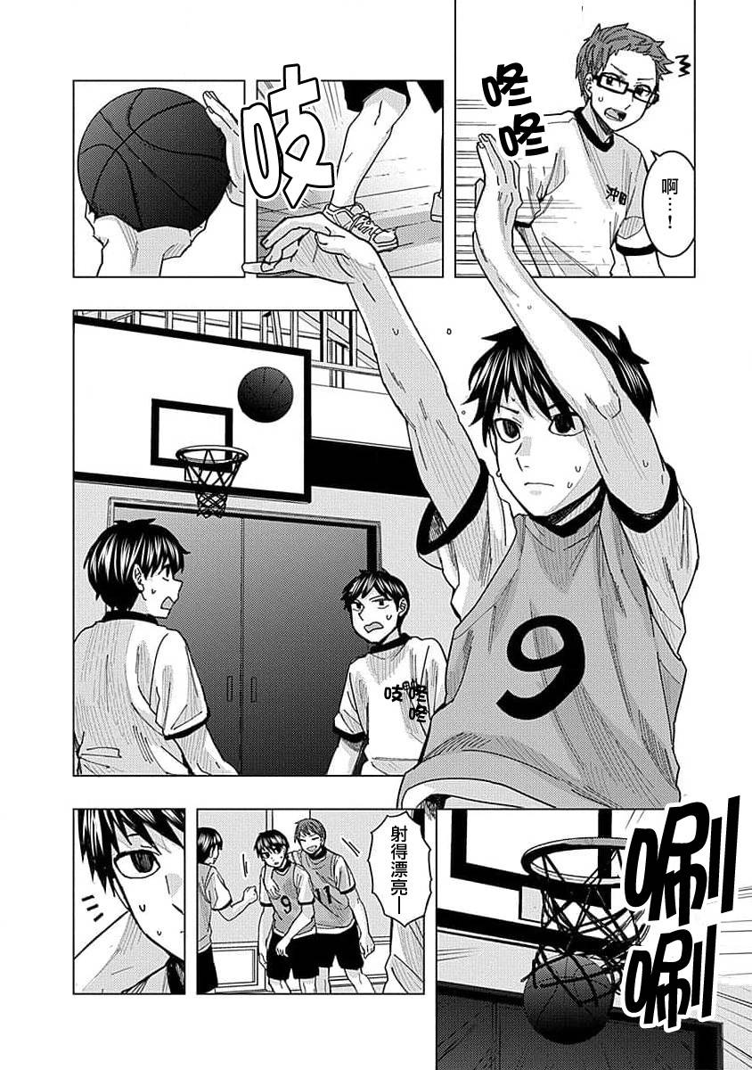 同桌的信国同学好像喜欢我第22话