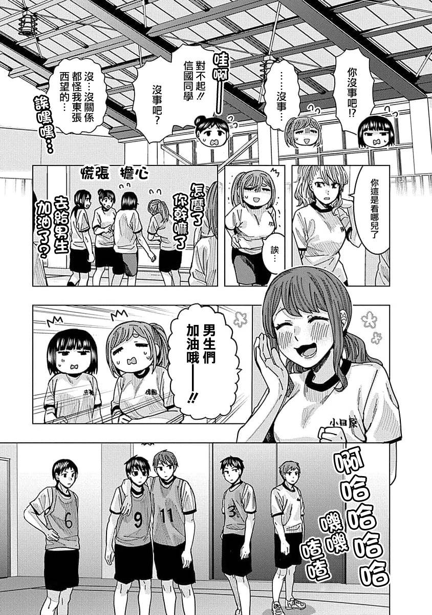 同桌的信国同学好像喜欢我第22话