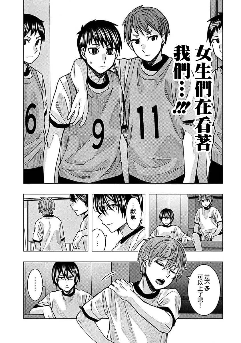 同桌的信国同学好像喜欢我第22话