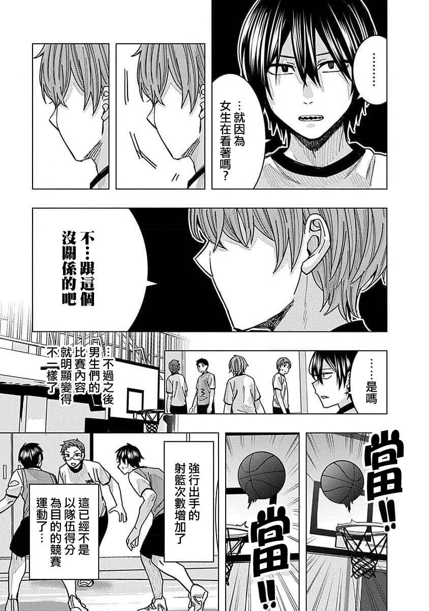 同桌的信国同学好像喜欢我第22话