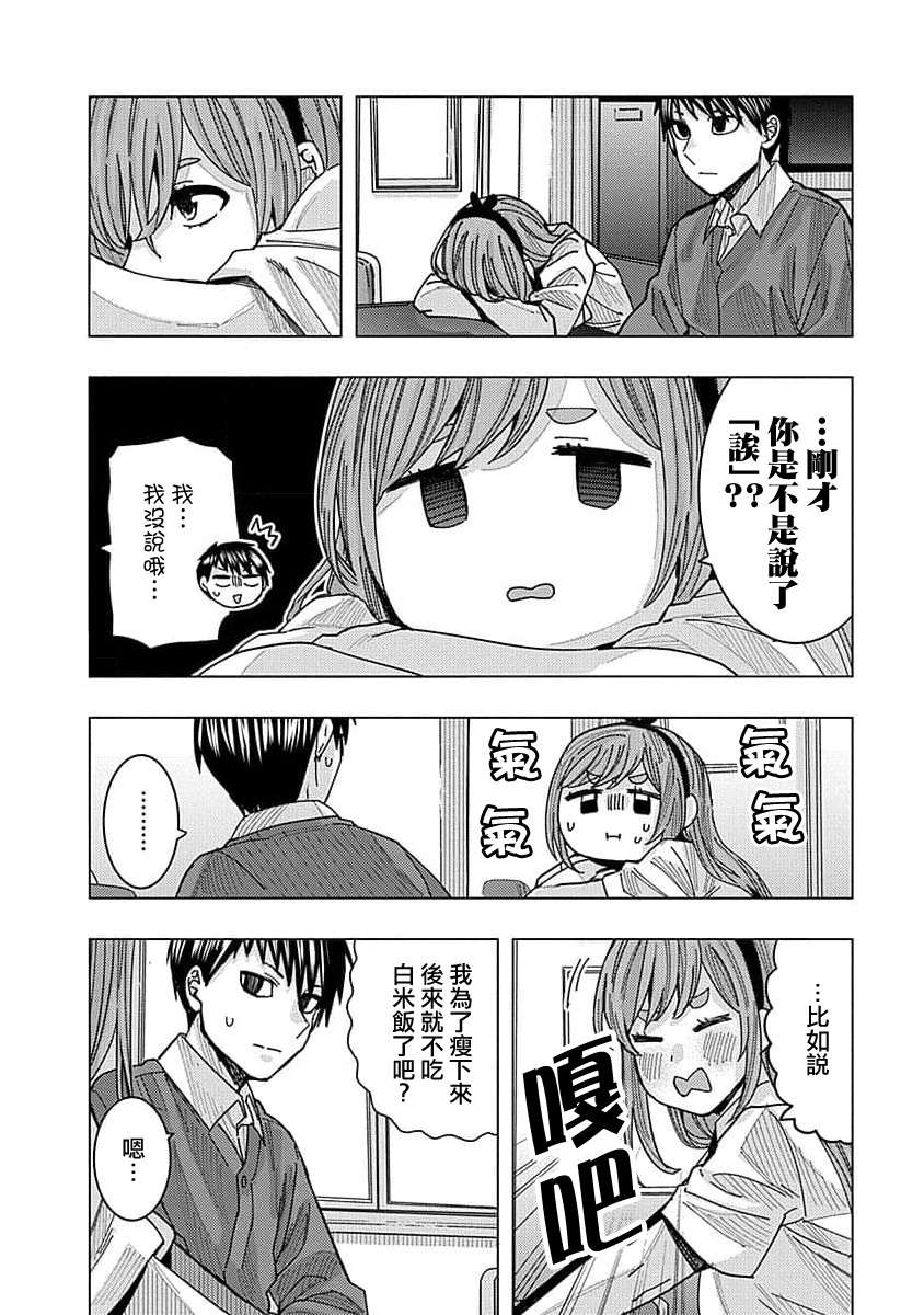 同桌的信国同学好像喜欢我第23话