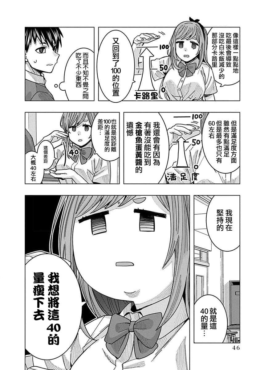 同桌的信国同学好像喜欢我第23话