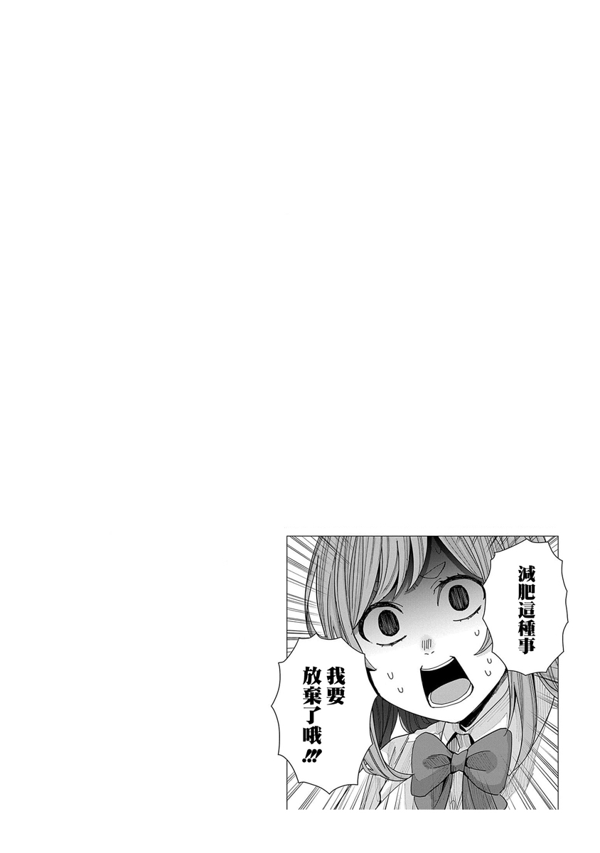 同桌的信国同学好像喜欢我第23话