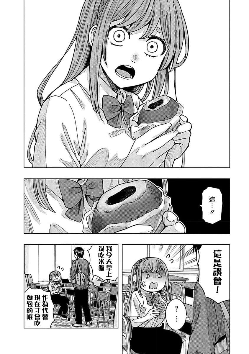 同桌的信国同学好像喜欢我第23话