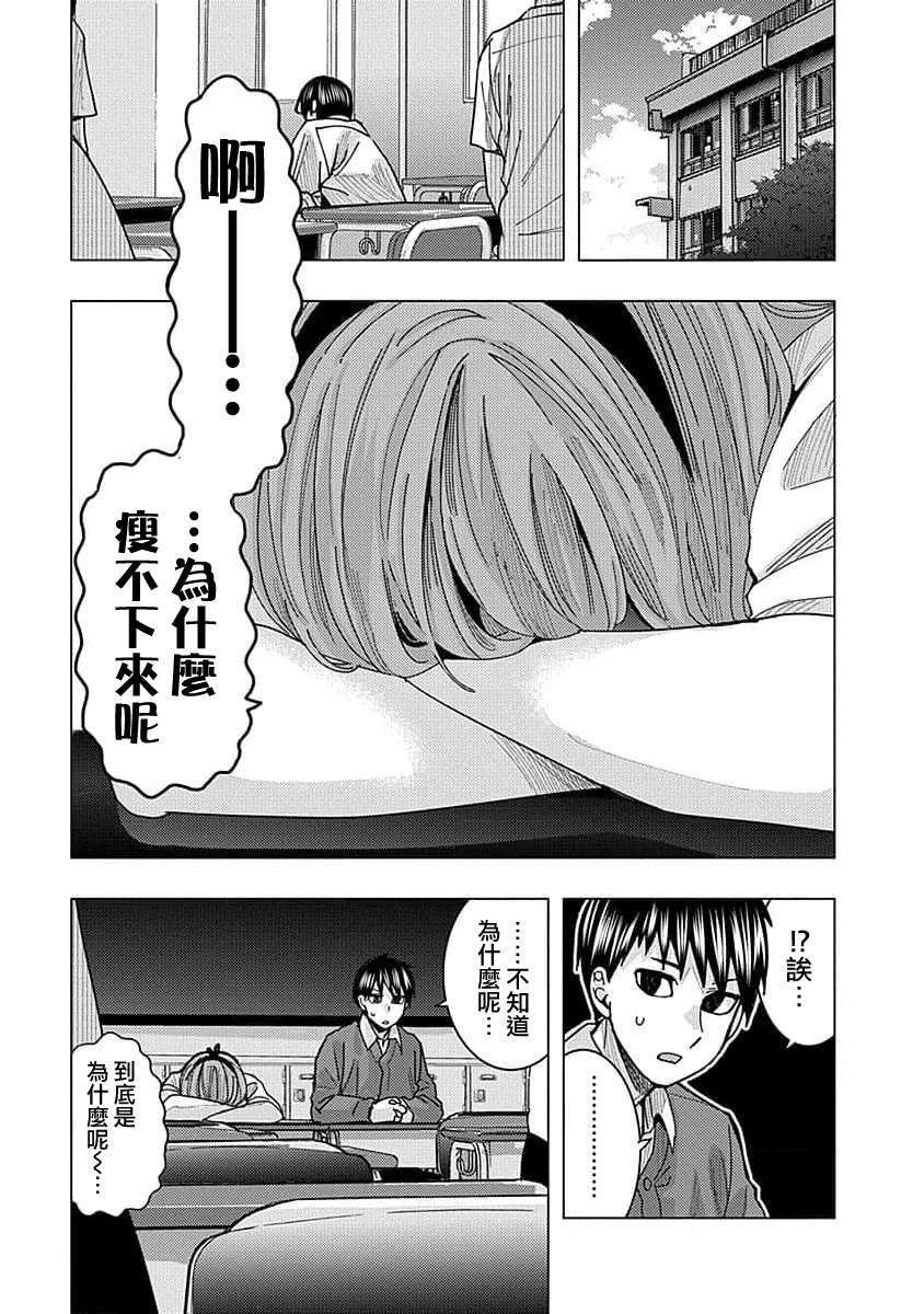 同桌的信国同学好像喜欢我第23话