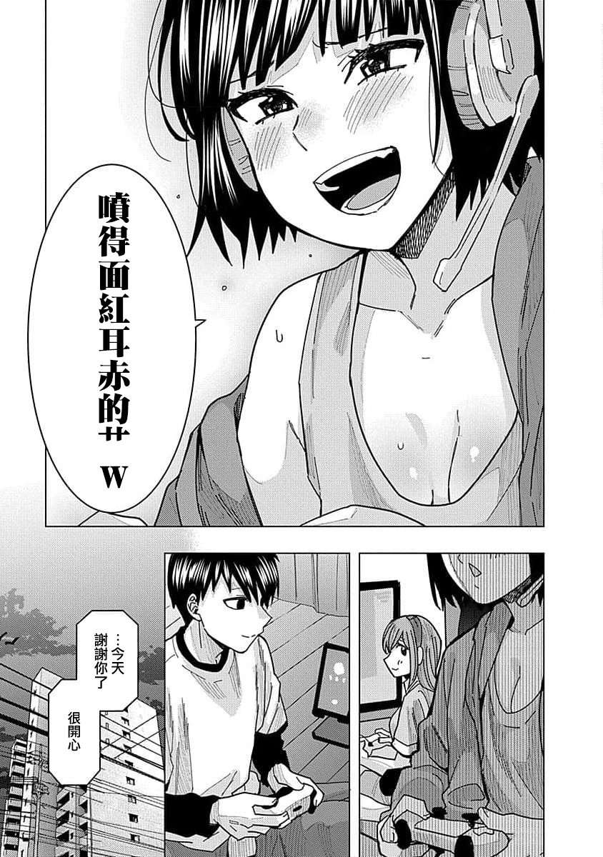 同桌的信国同学好像喜欢我第24话