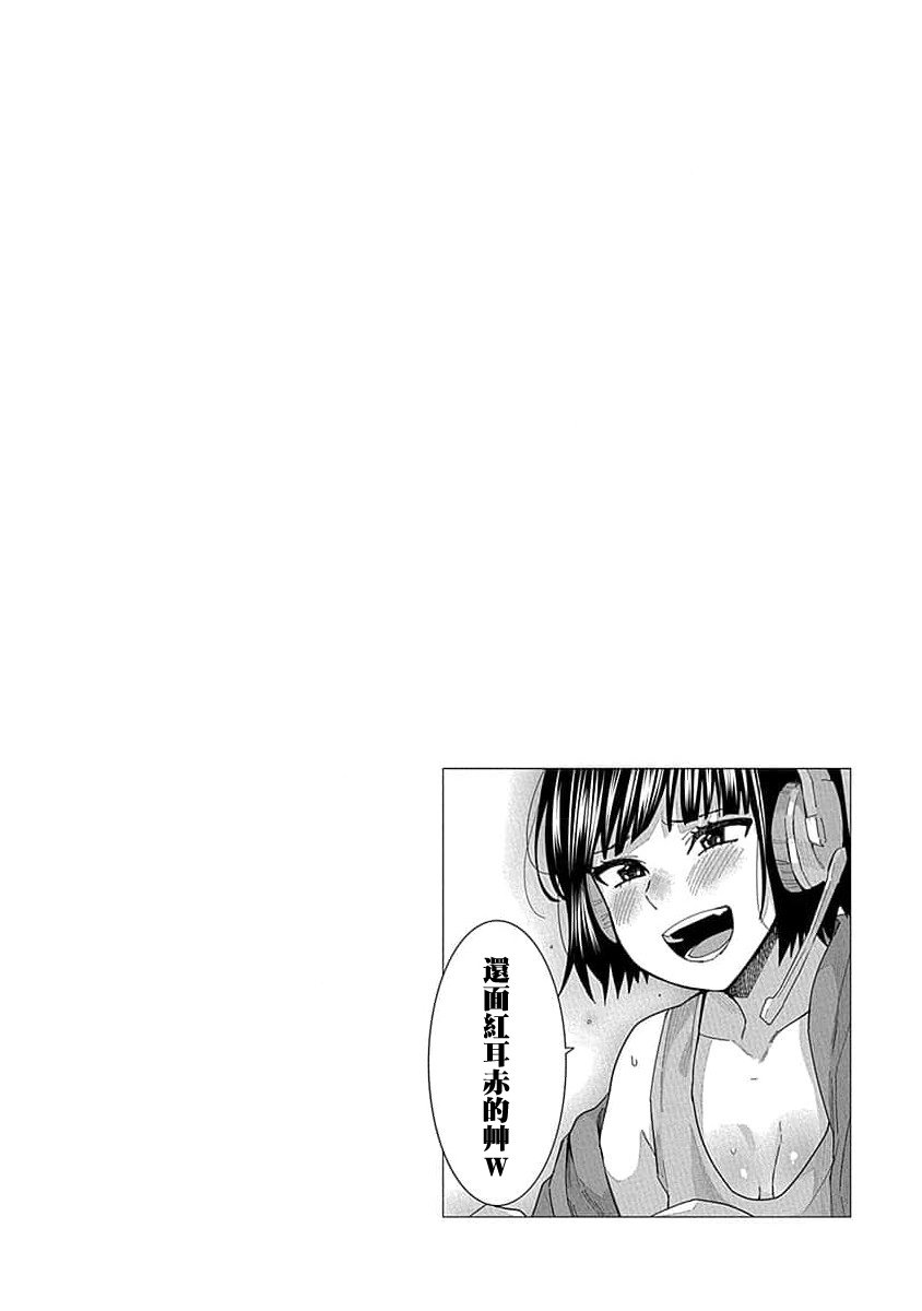 同桌的信国同学好像喜欢我第24话