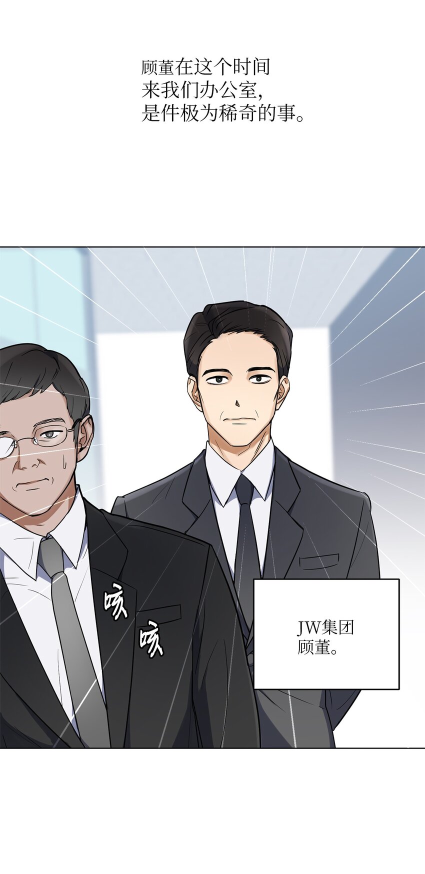 轻易察觉01 新人入职
