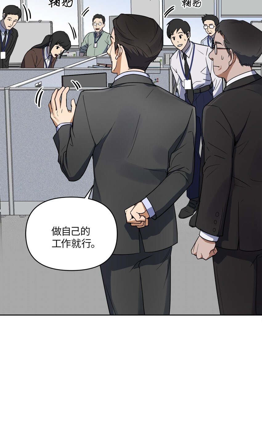 轻易察觉01 新人入职