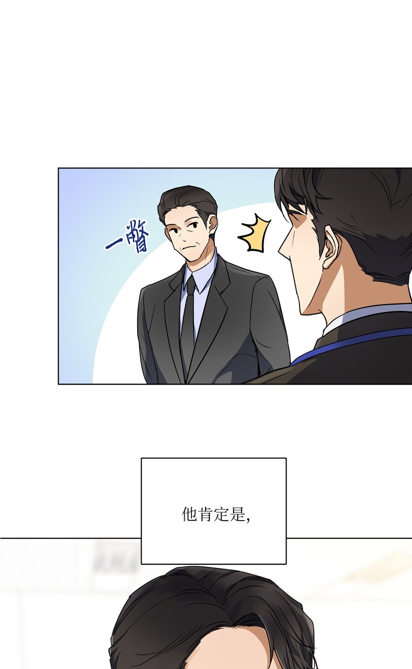 轻易察觉01 新人入职