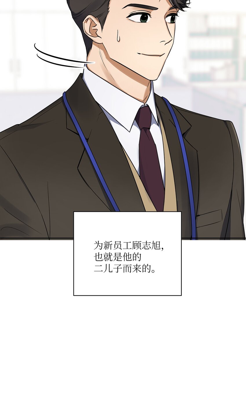 轻易察觉01 新人入职