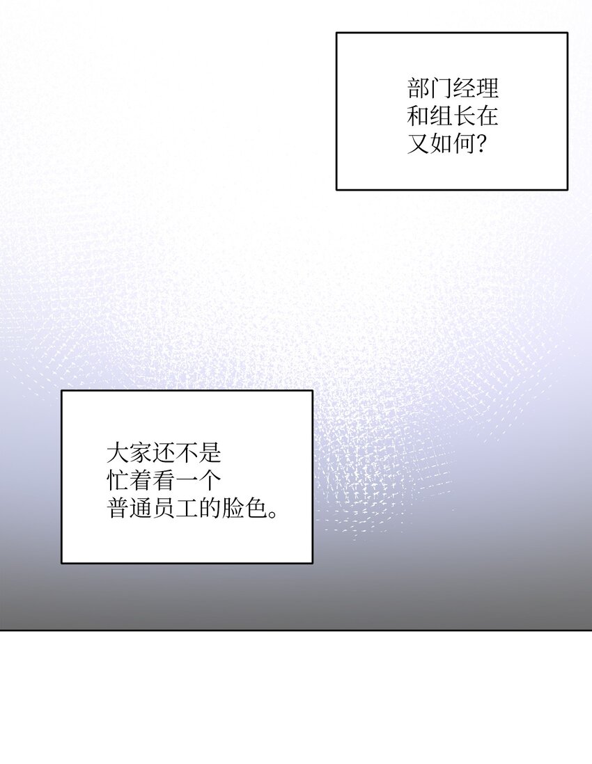 轻易察觉01 新人入职