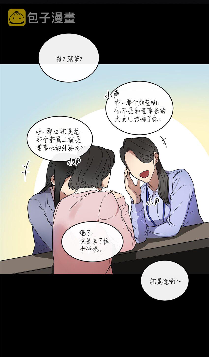 轻易察觉01 新人入职