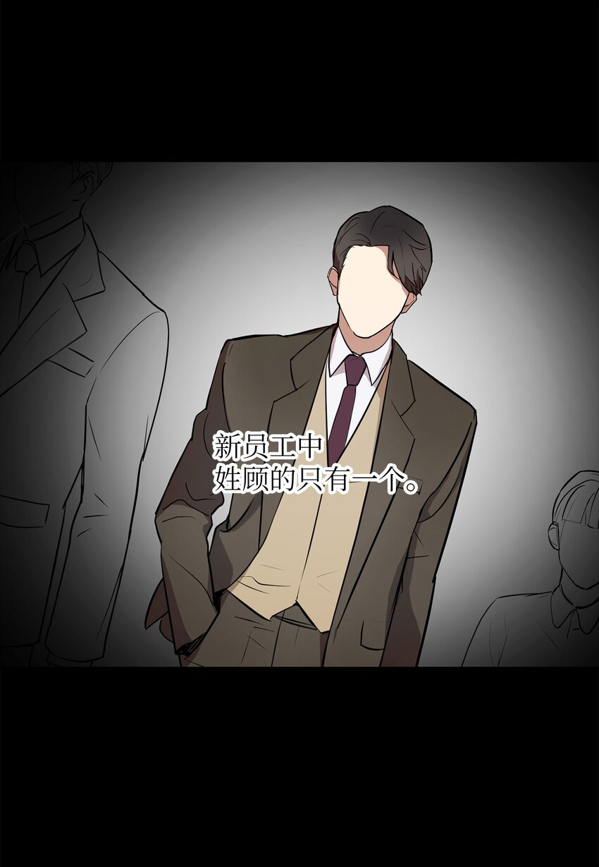 轻易察觉01 新人入职
