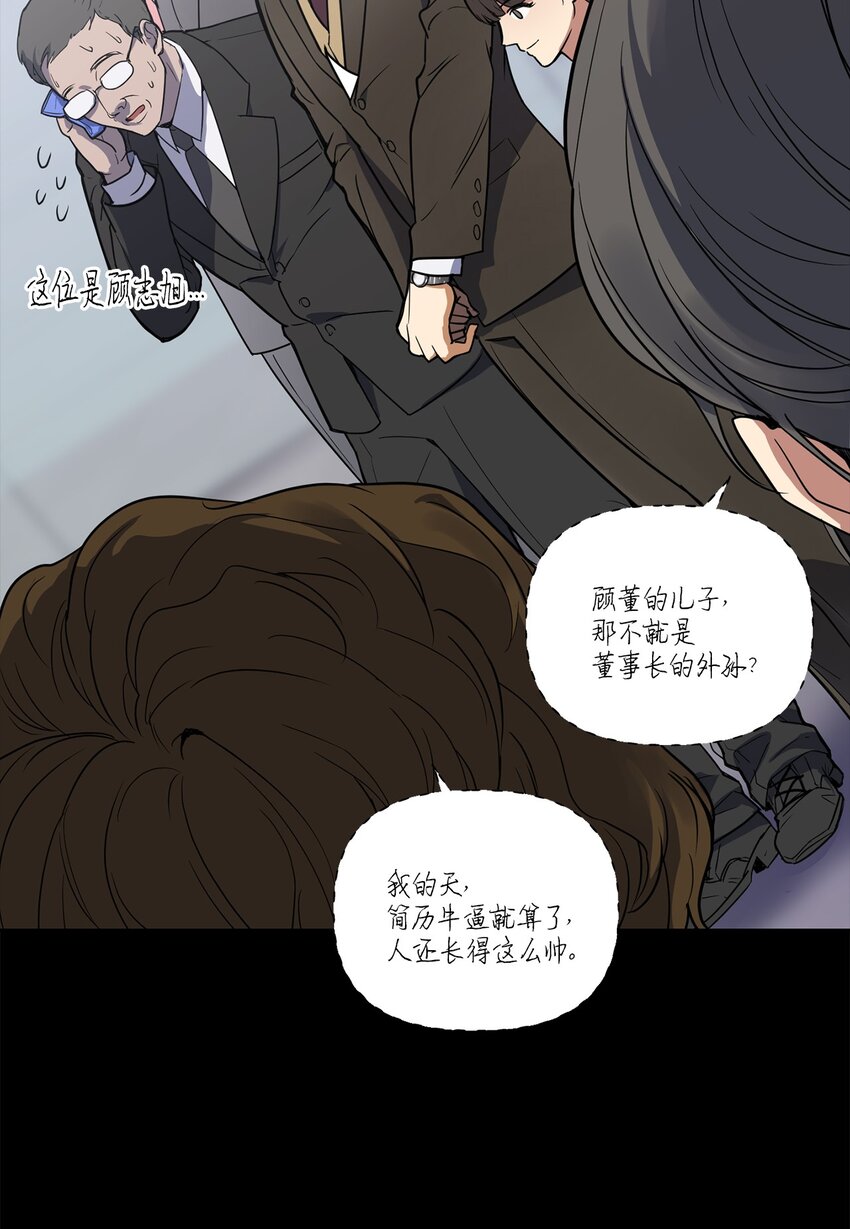 轻易察觉01 新人入职