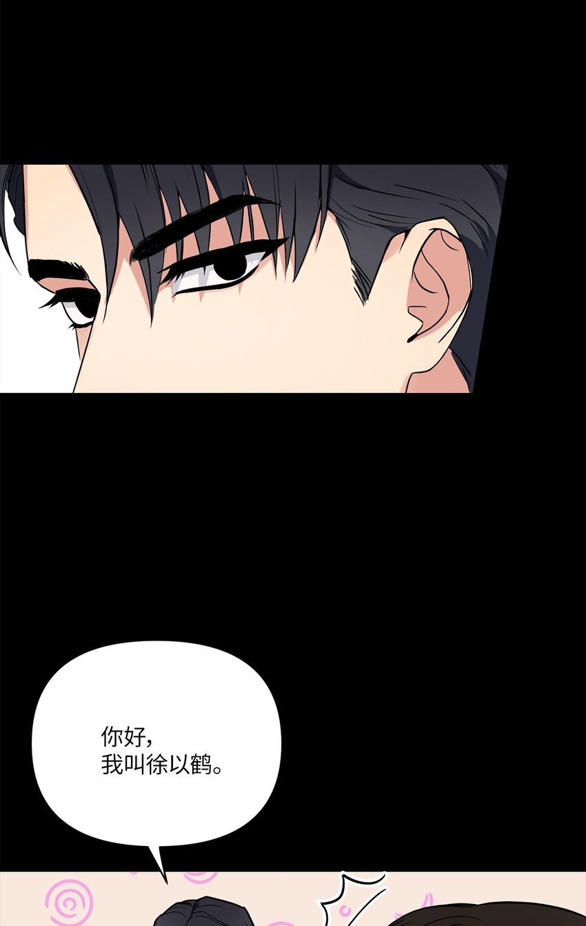 轻易察觉01 新人入职