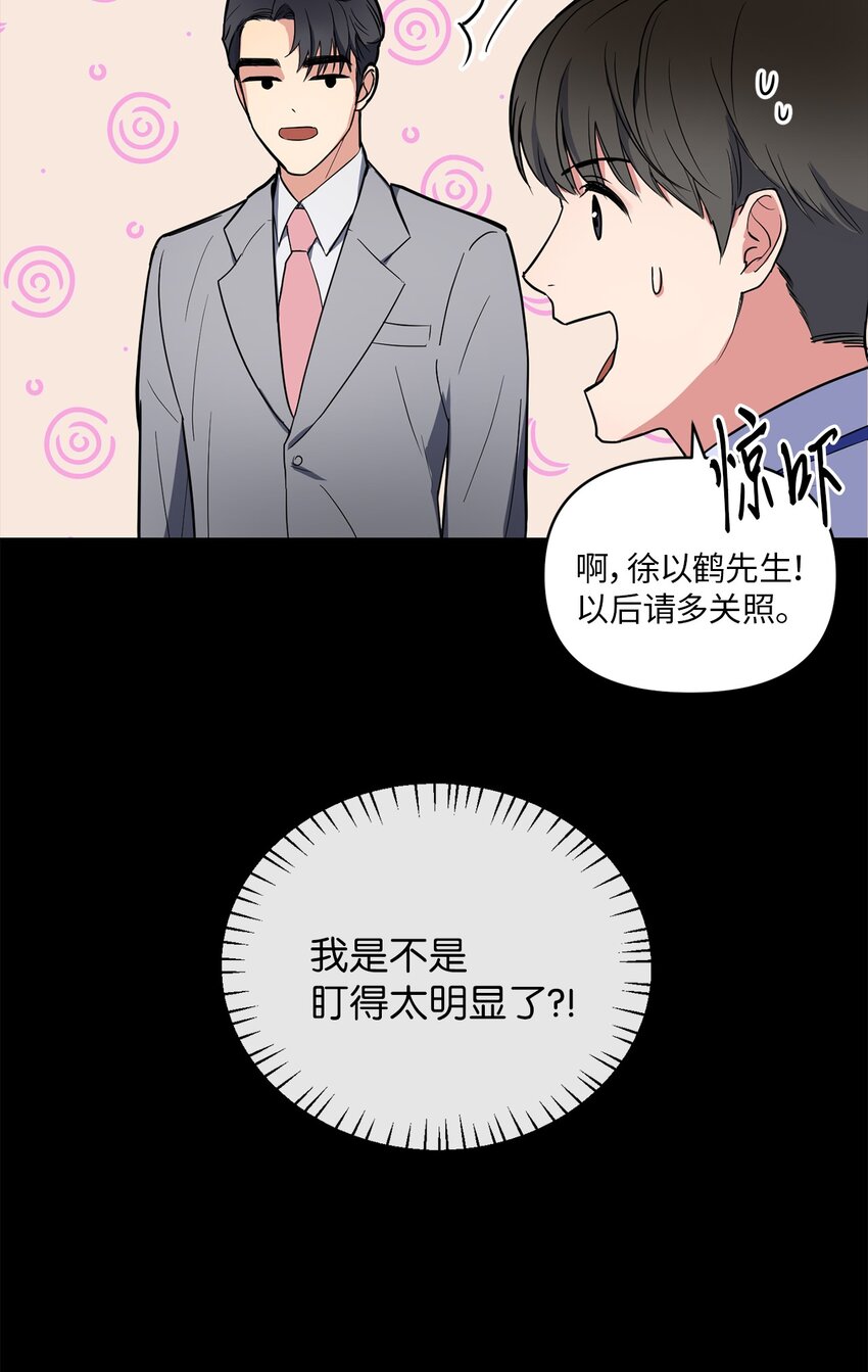 轻易察觉01 新人入职