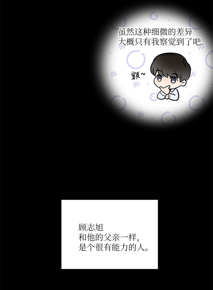 轻易察觉01 新人入职