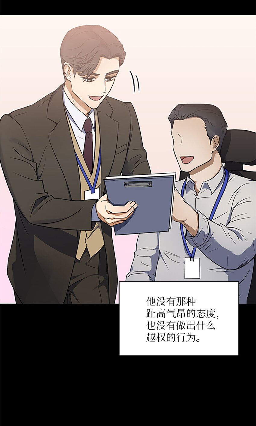 轻易察觉01 新人入职