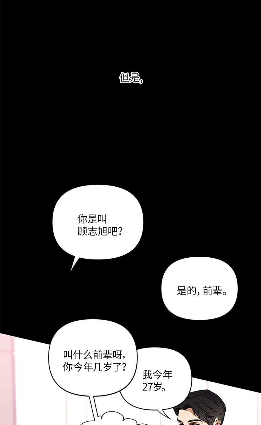 轻易察觉01 新人入职