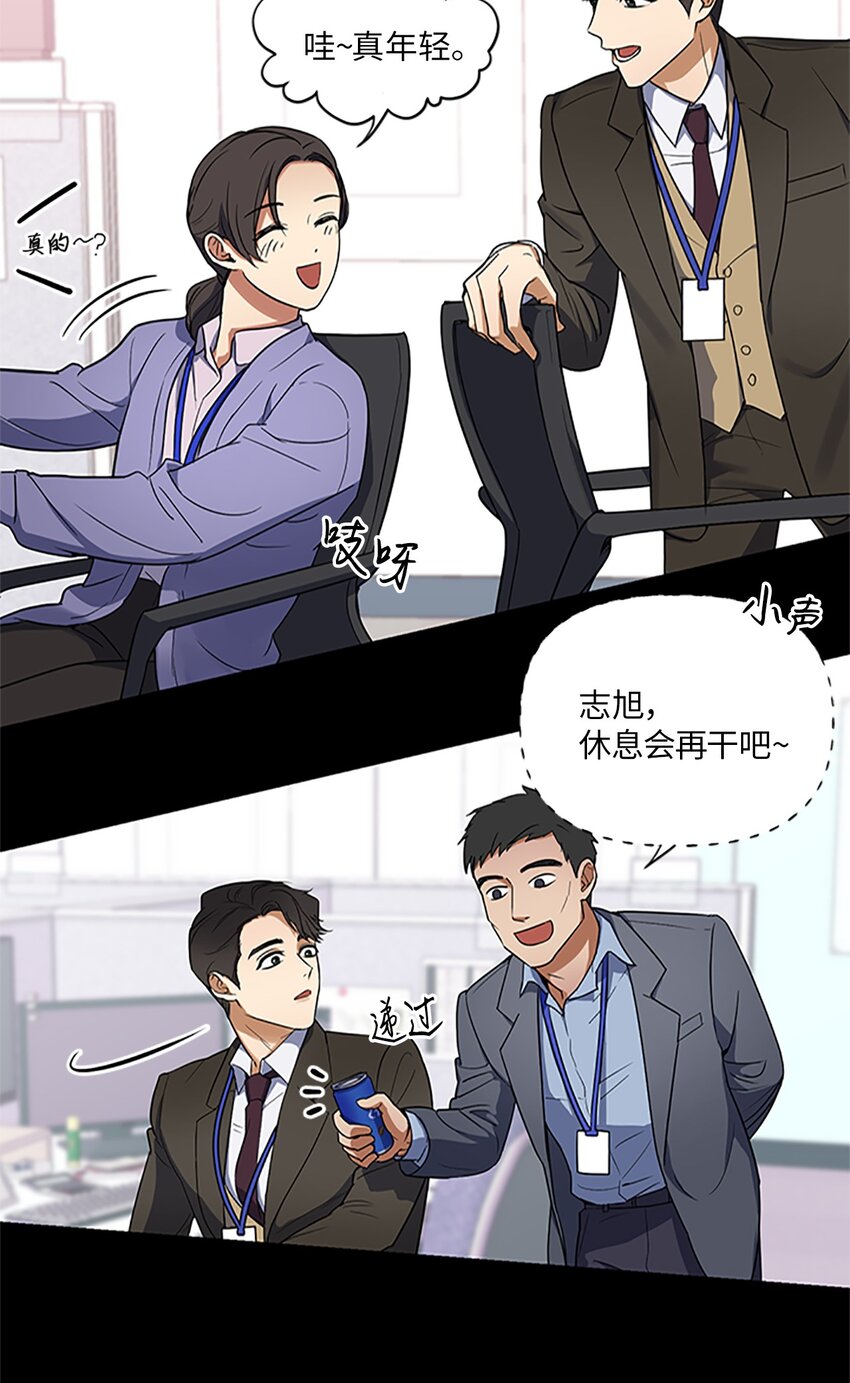 轻易察觉01 新人入职