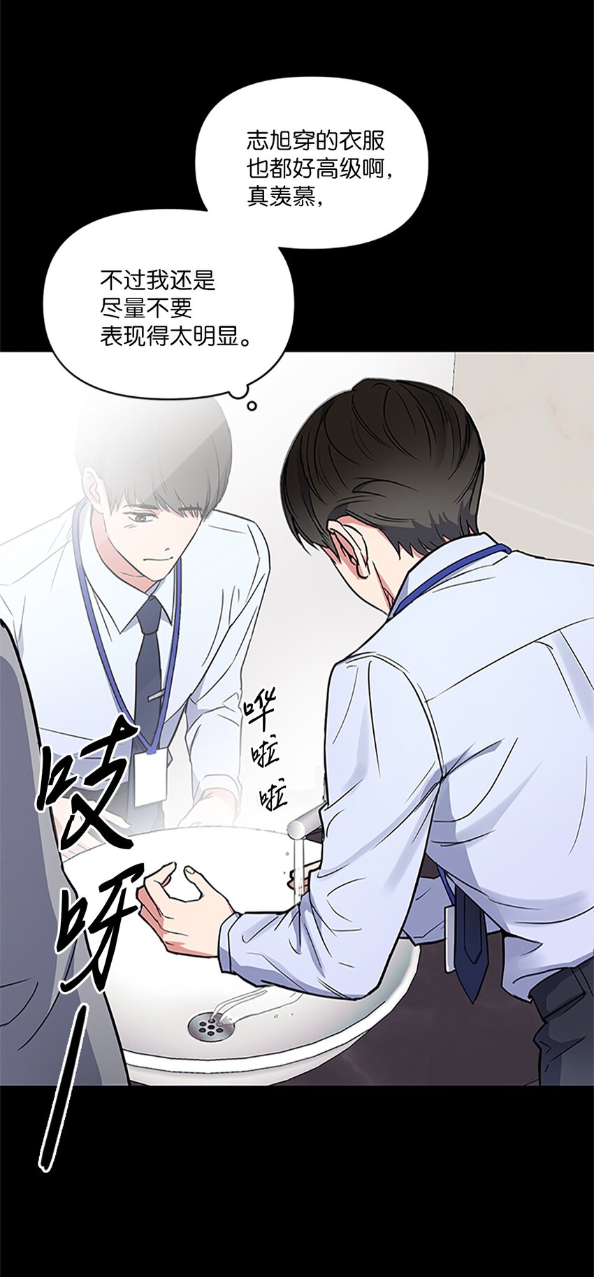 轻易察觉01 新人入职