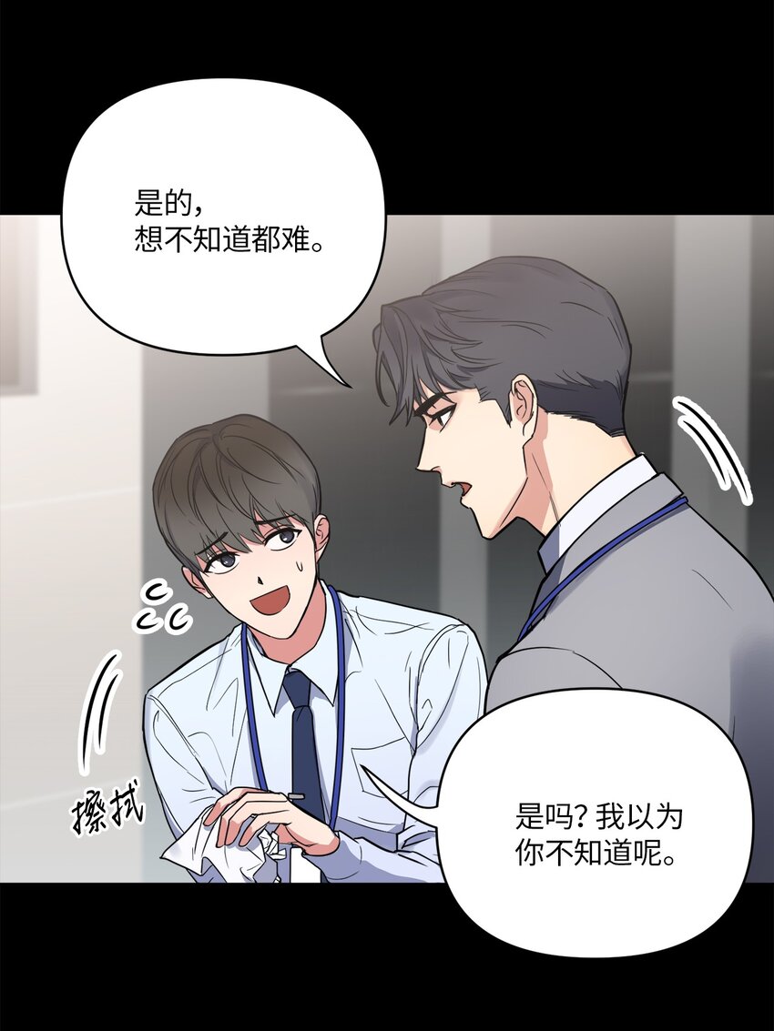 轻易察觉01 新人入职
