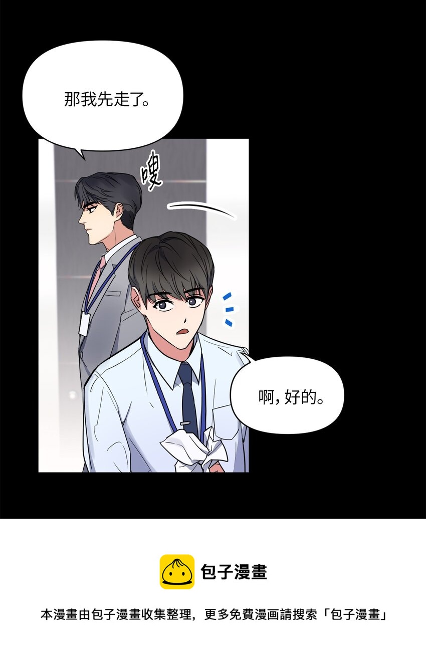 轻易察觉01 新人入职