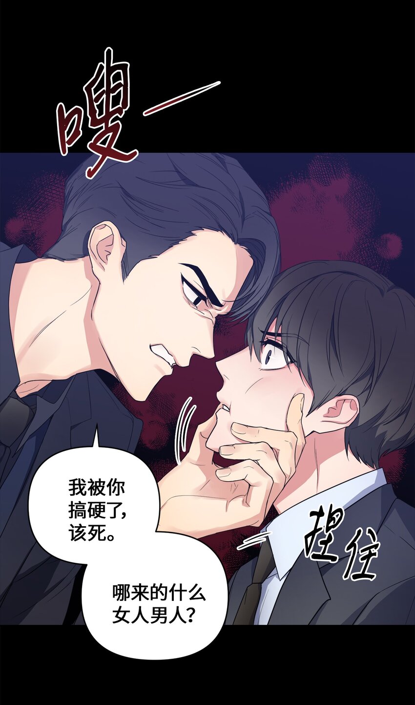 轻易察觉01 新人入职