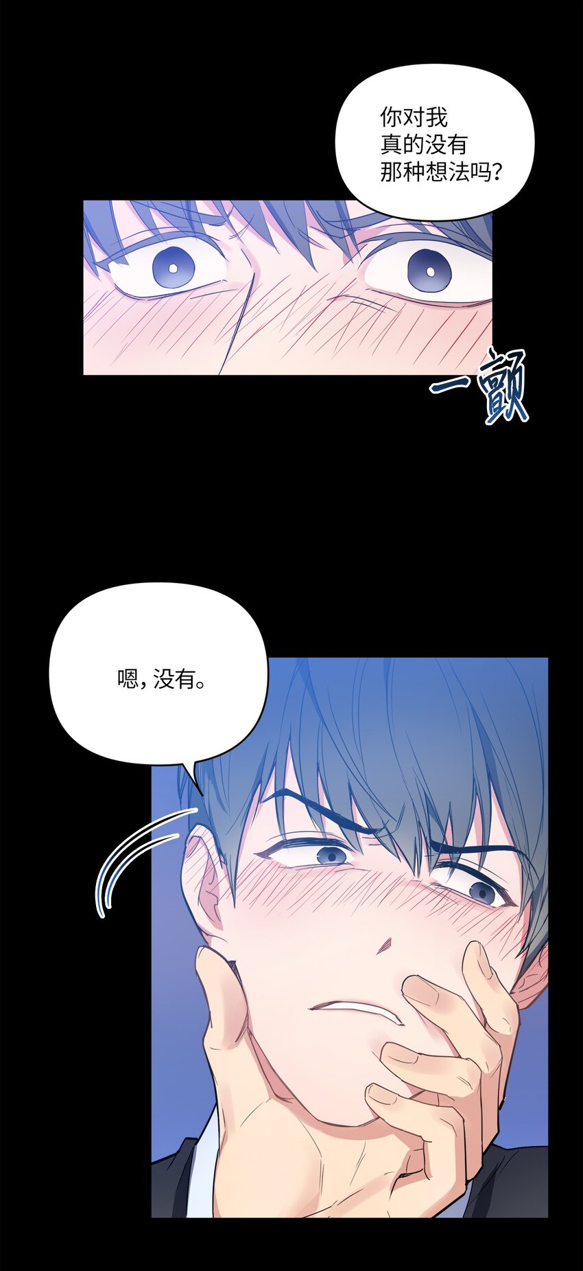 轻易察觉01 新人入职
