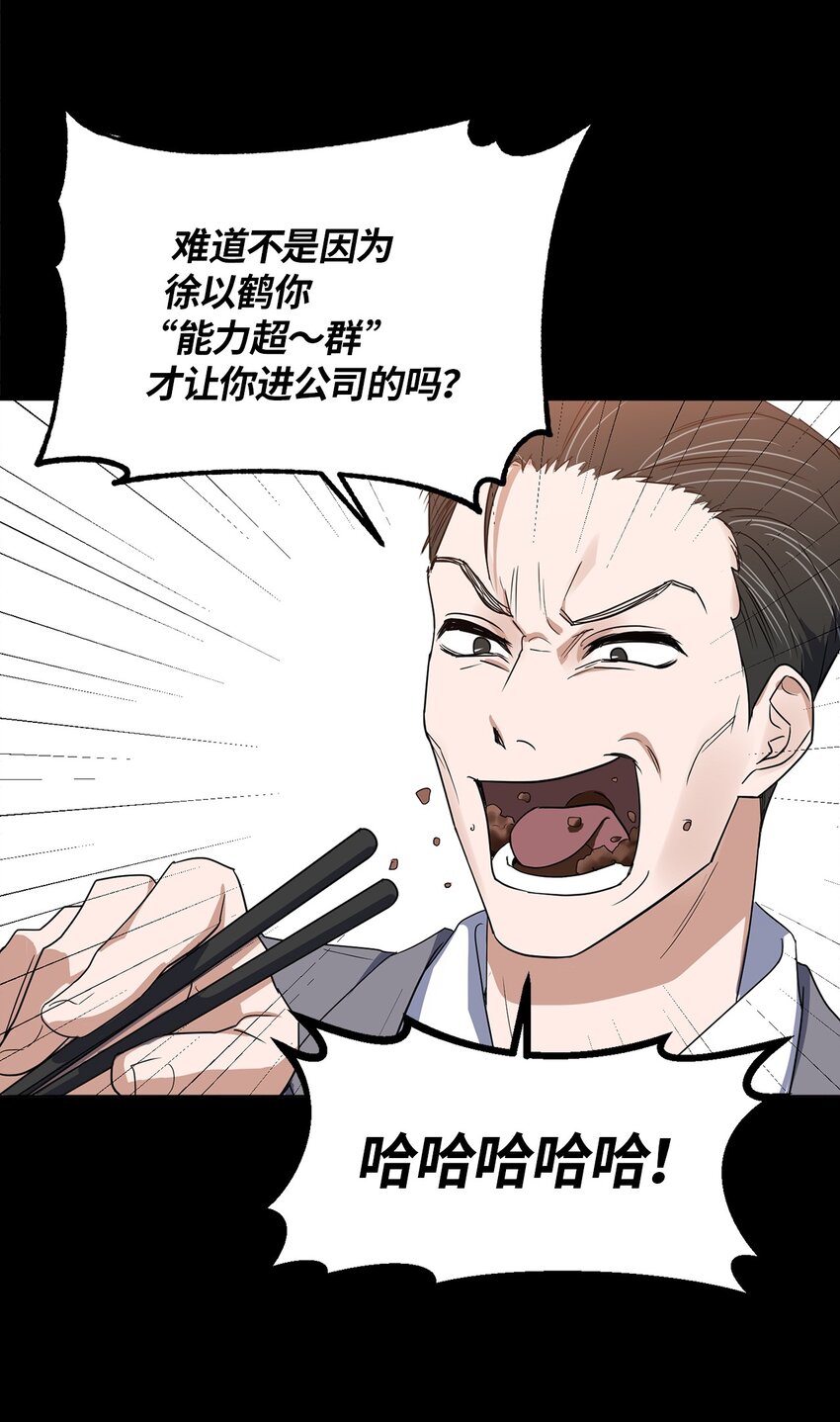 轻易察觉02 深藏不露