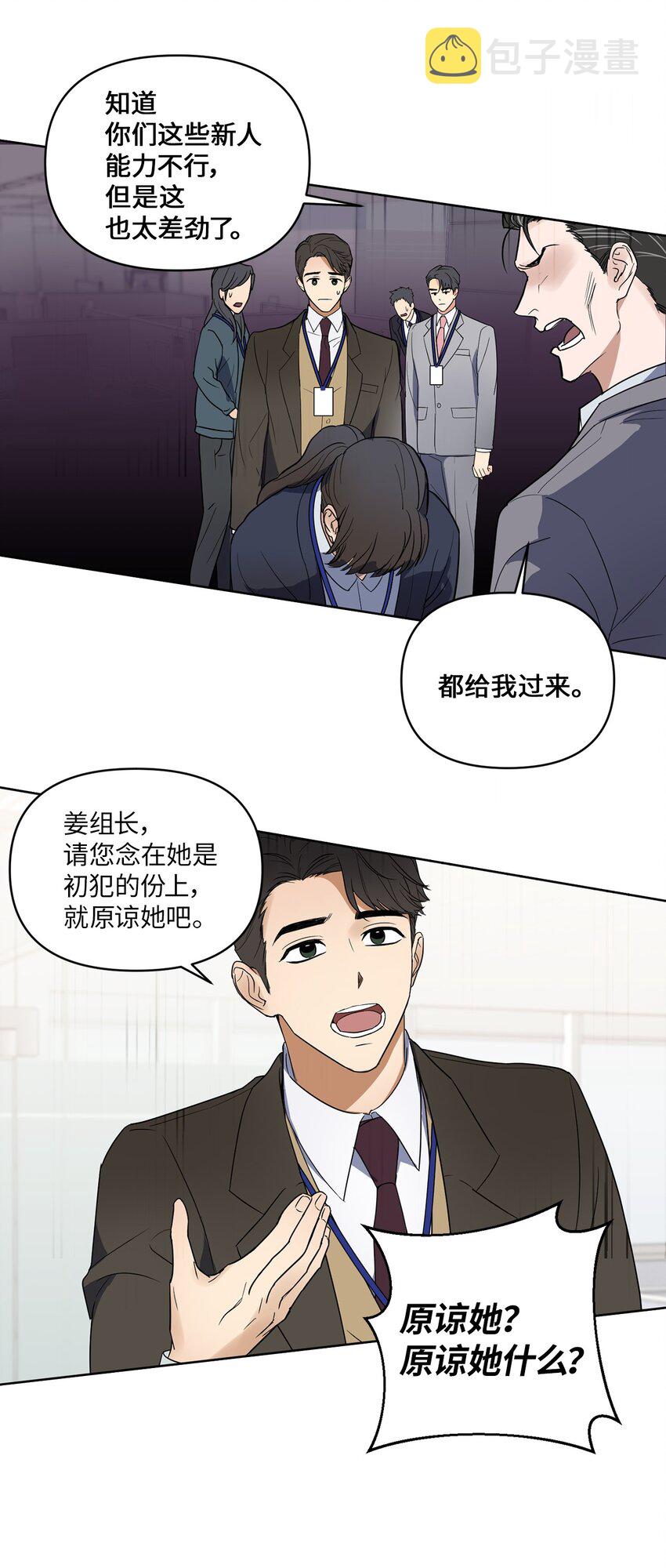 轻易察觉02 深藏不露