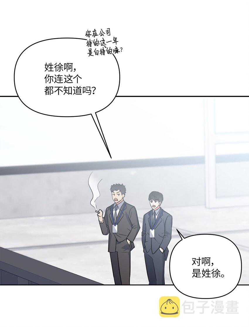 轻易察觉03 偶遇