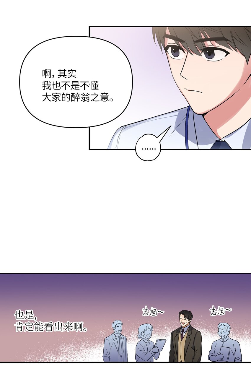 轻易察觉03 偶遇