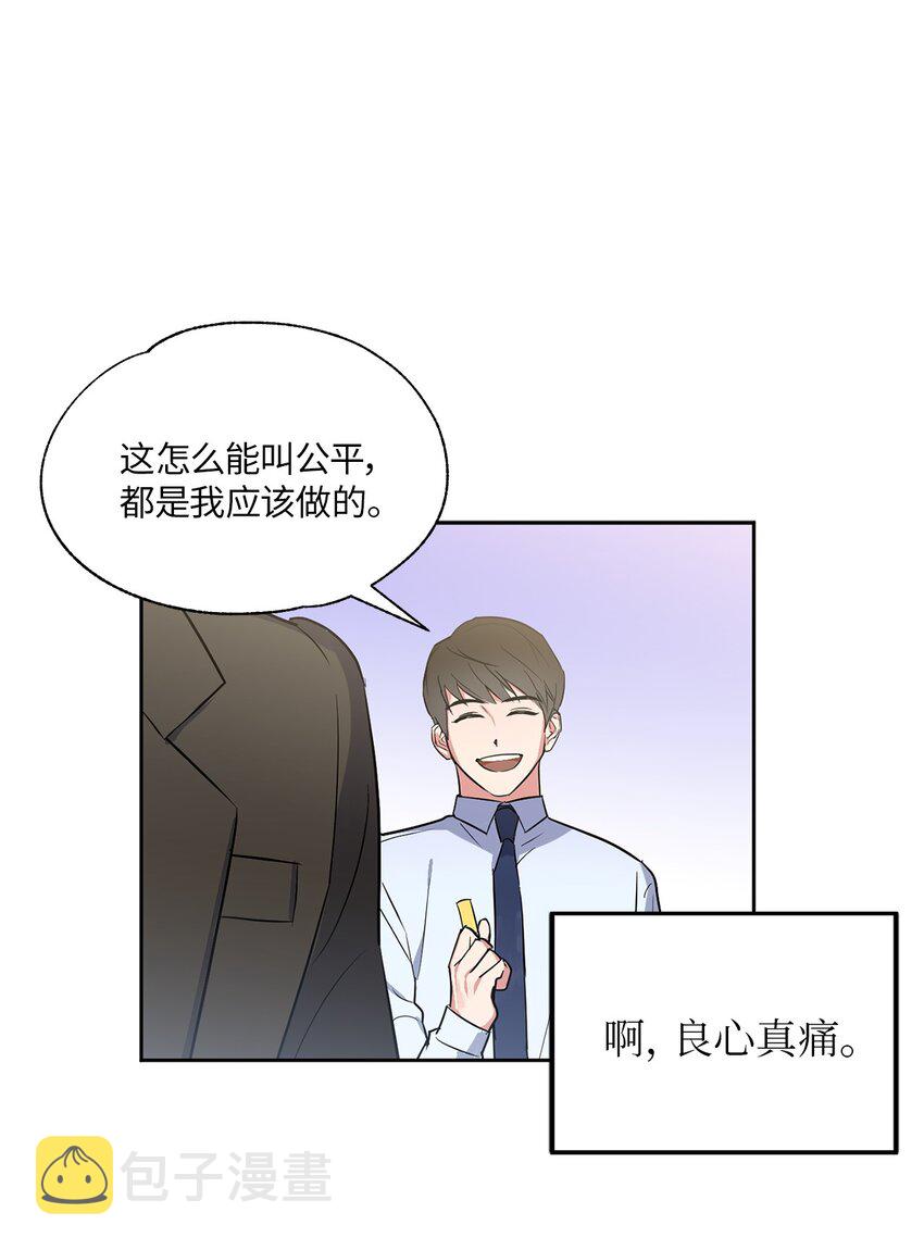 轻易察觉03 偶遇