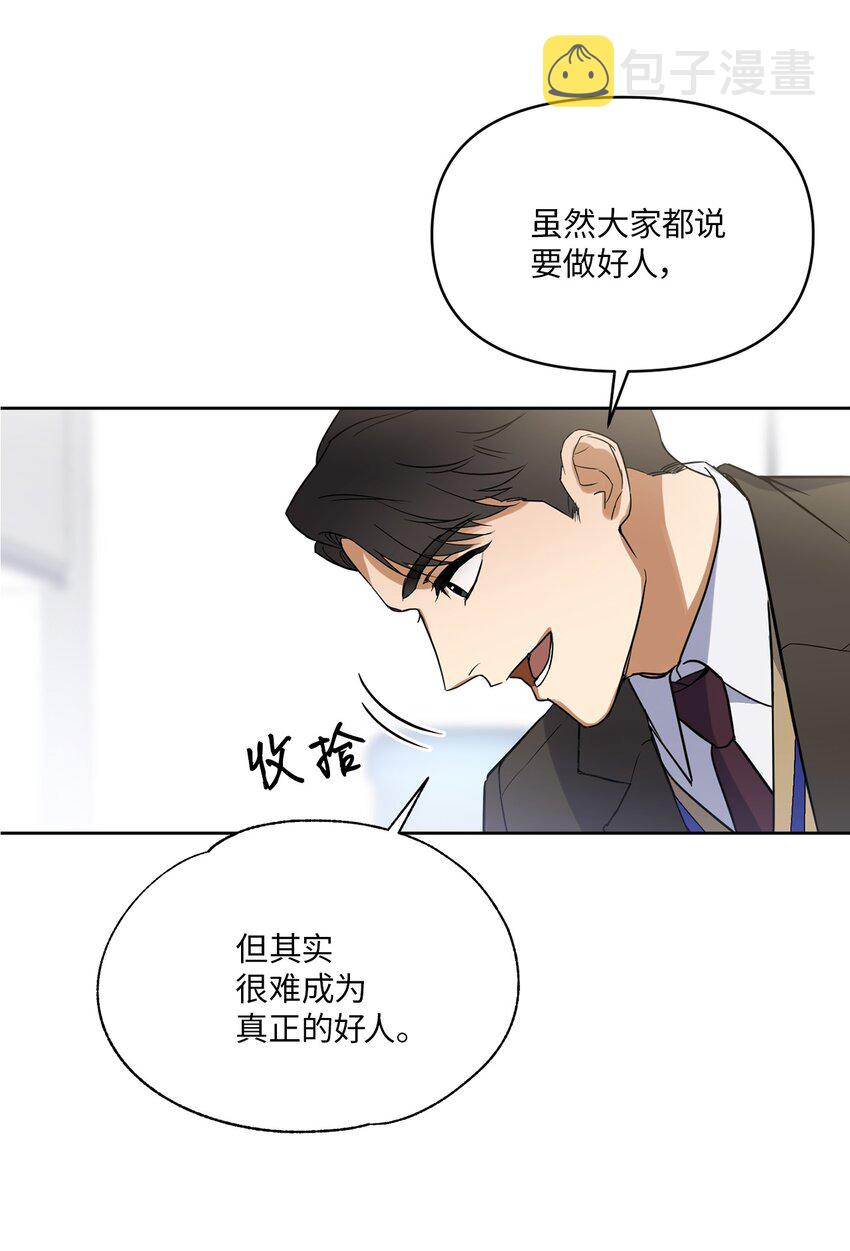轻易察觉03 偶遇