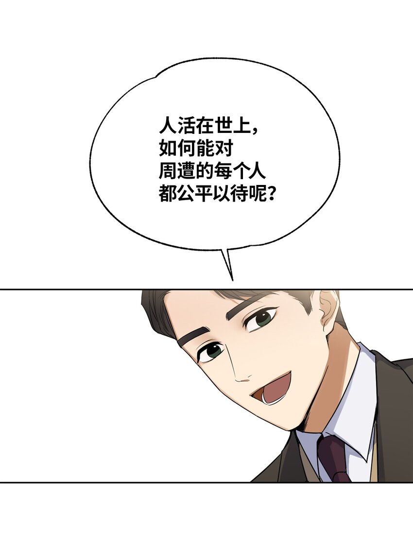 轻易察觉03 偶遇