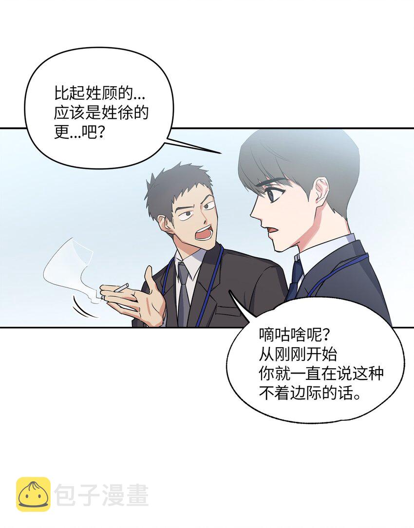 轻易察觉03 偶遇