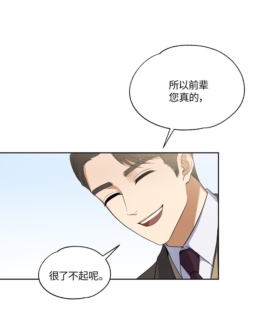 轻易察觉03 偶遇