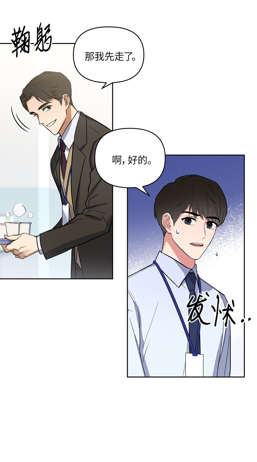 轻易察觉03 偶遇