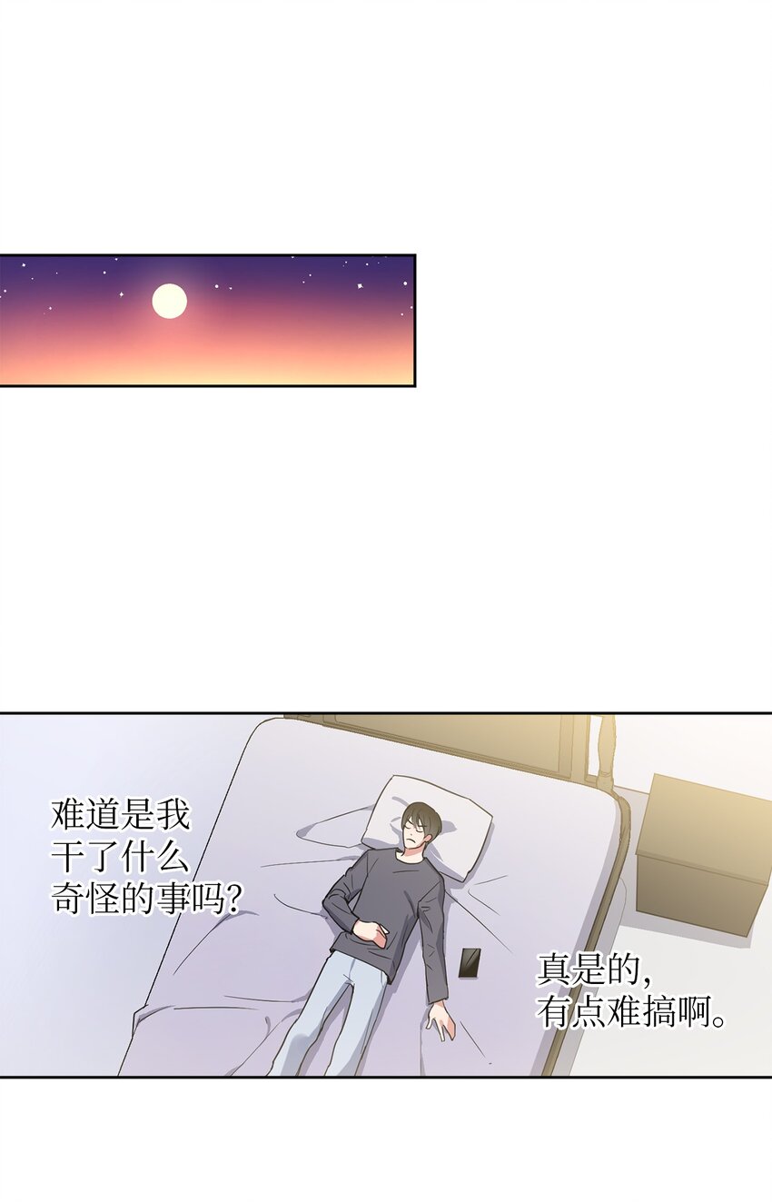 轻易察觉03 偶遇