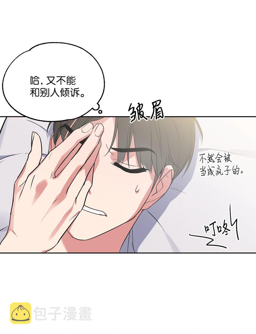 轻易察觉03 偶遇