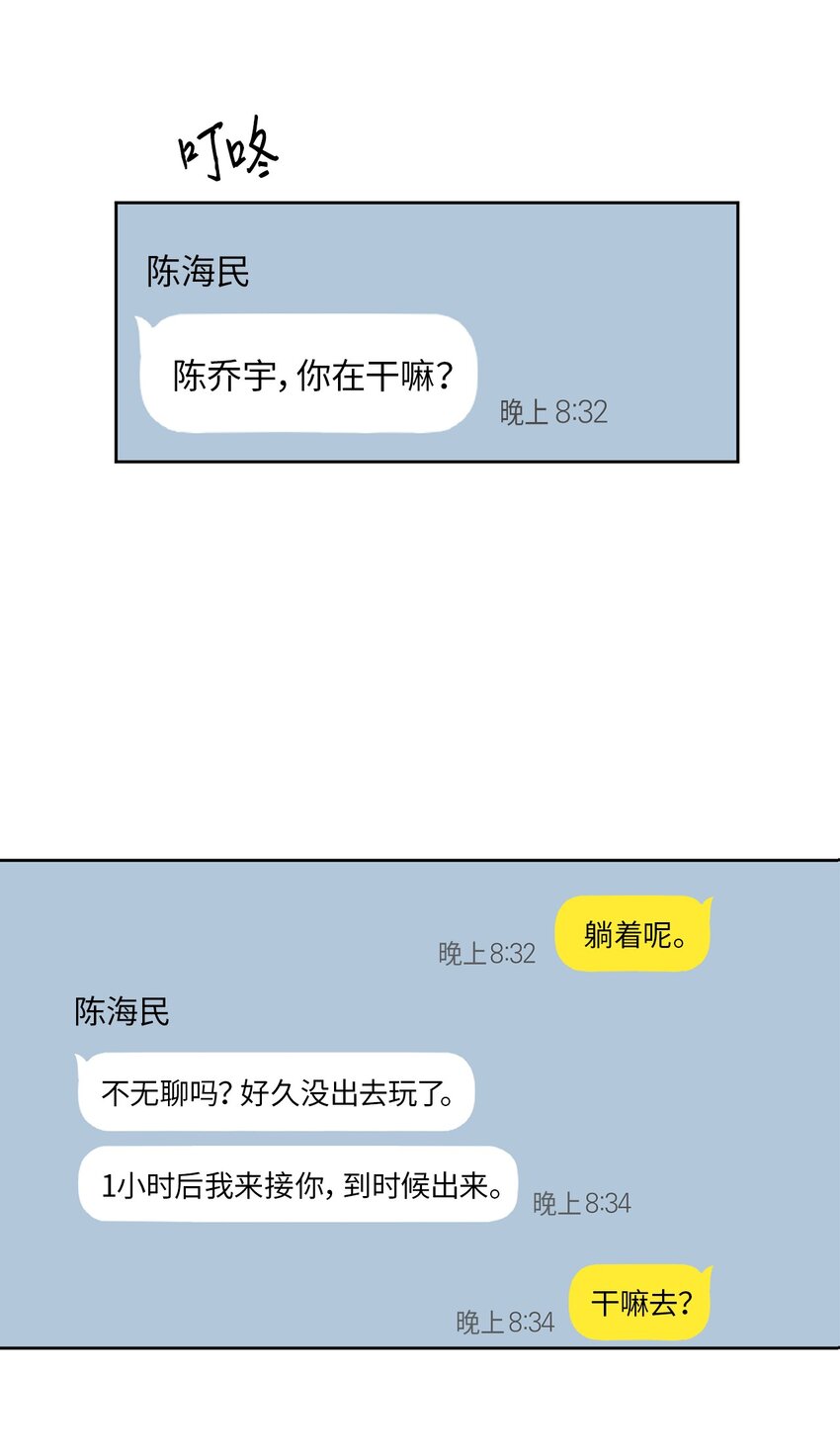 轻易察觉03 偶遇