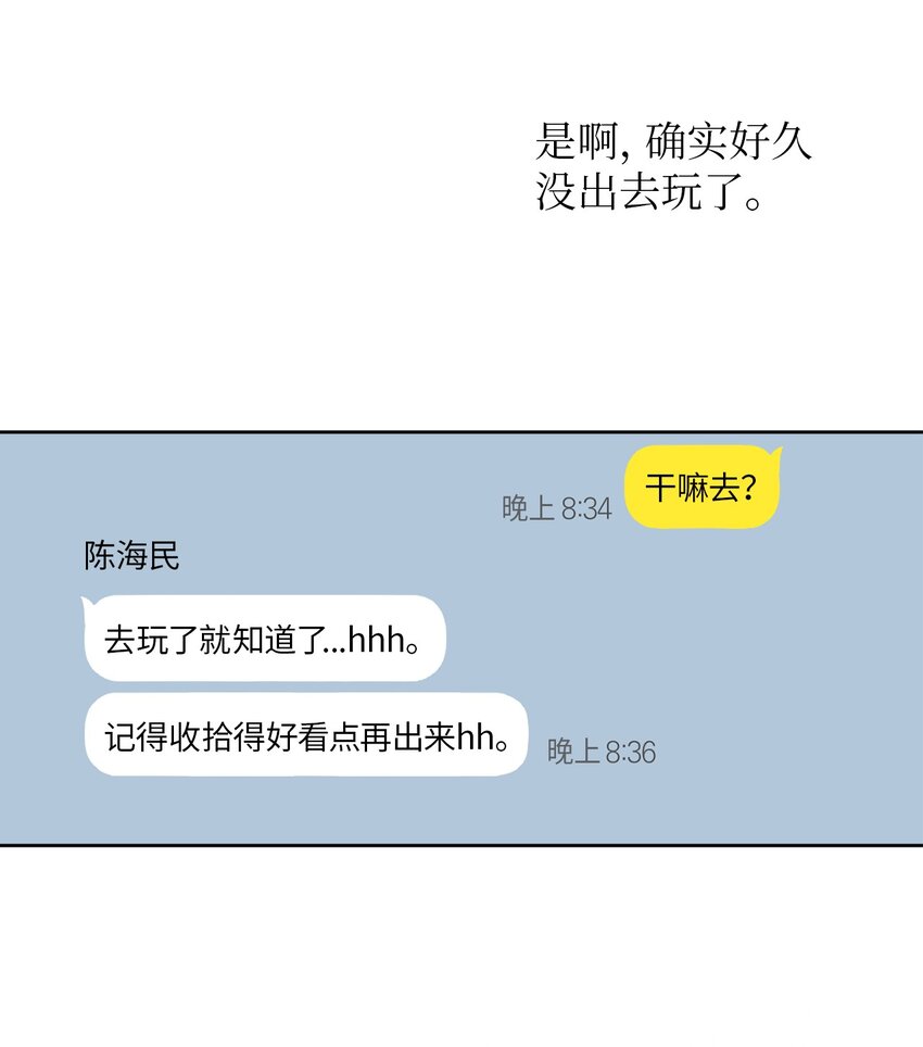 轻易察觉03 偶遇