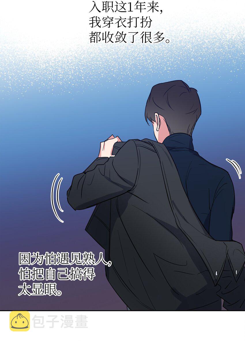 轻易察觉03 偶遇