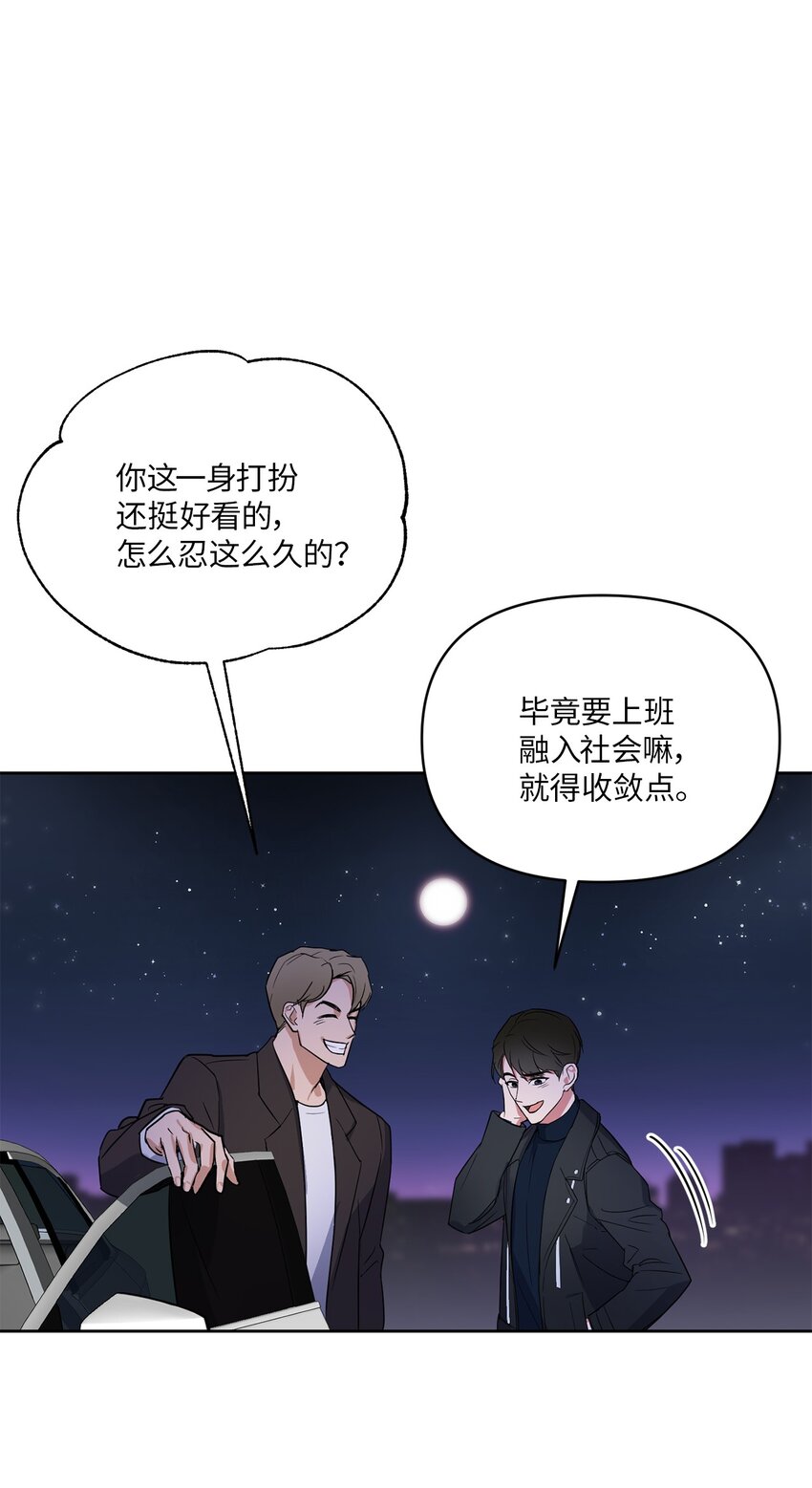 轻易察觉03 偶遇