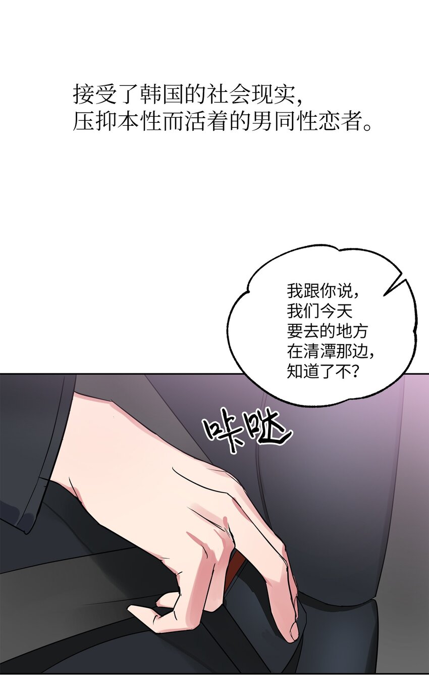 轻易察觉03 偶遇