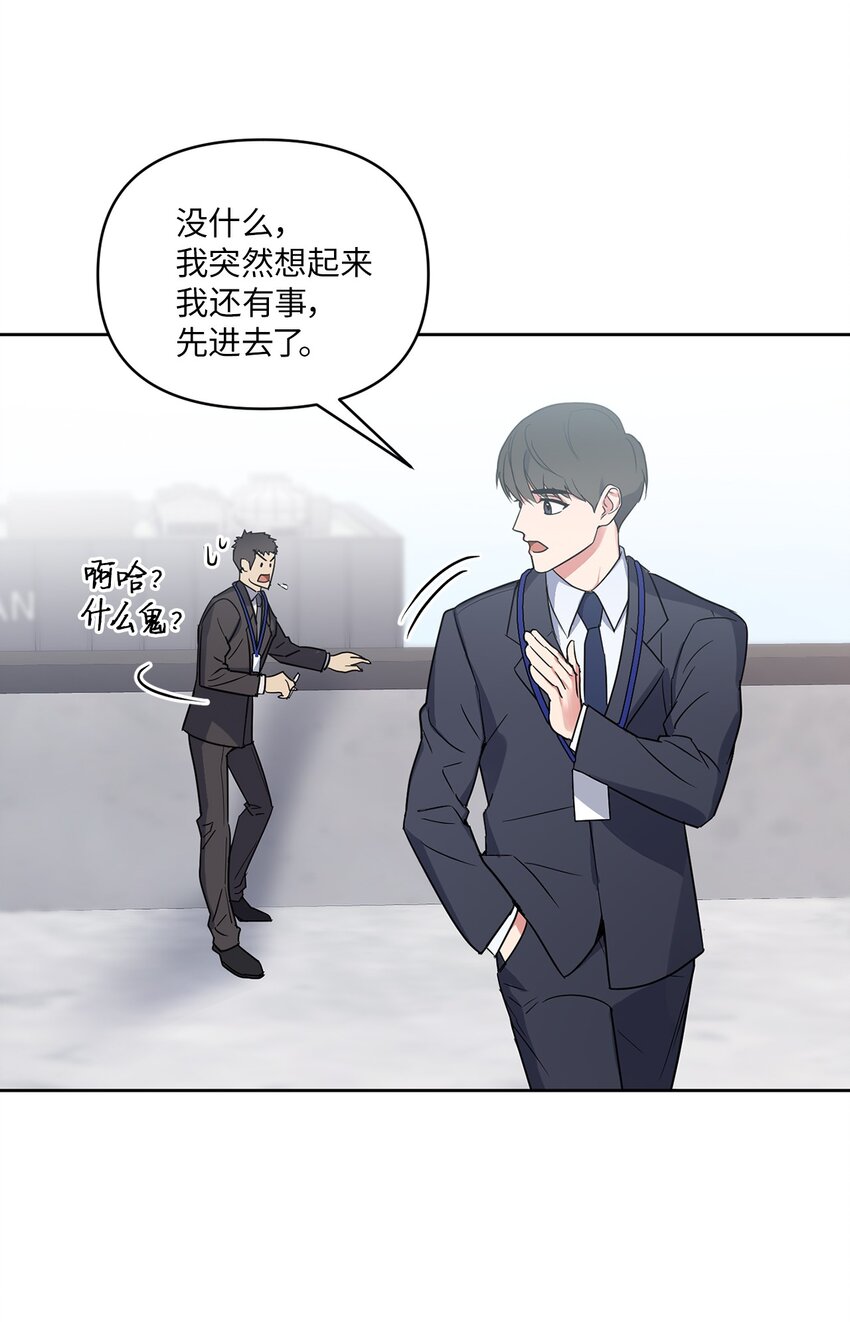 轻易察觉03 偶遇