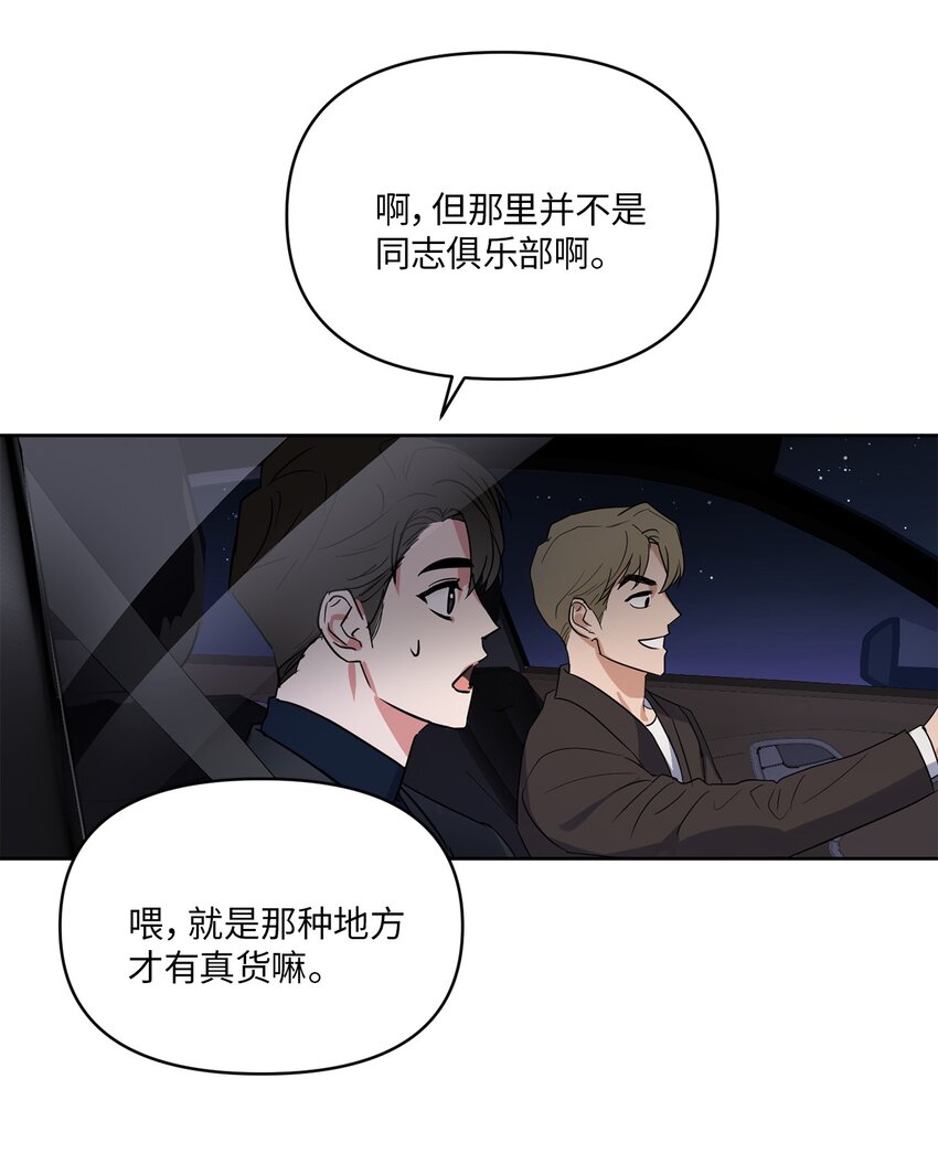 轻易察觉03 偶遇